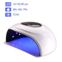 Лампа для маникюра SML T13 72Вт 30led White